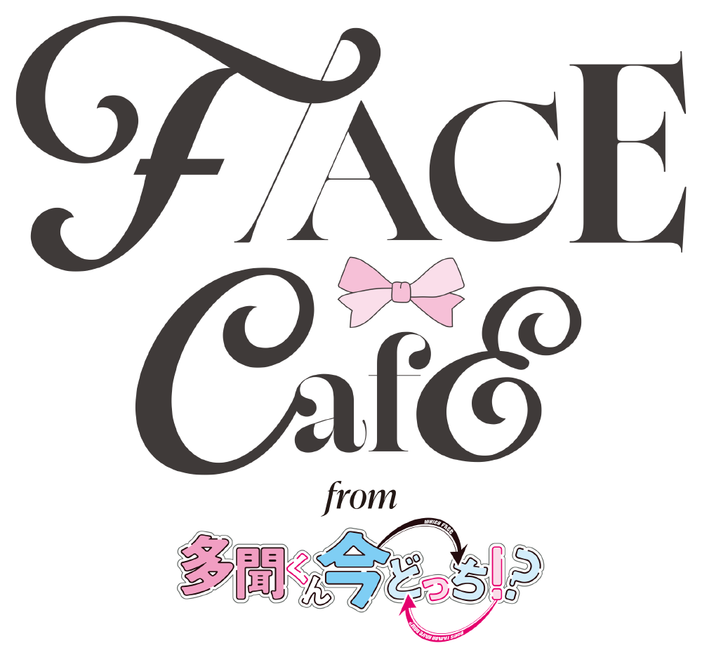 F/ACE CAFE from 多聞くん今どっち！？