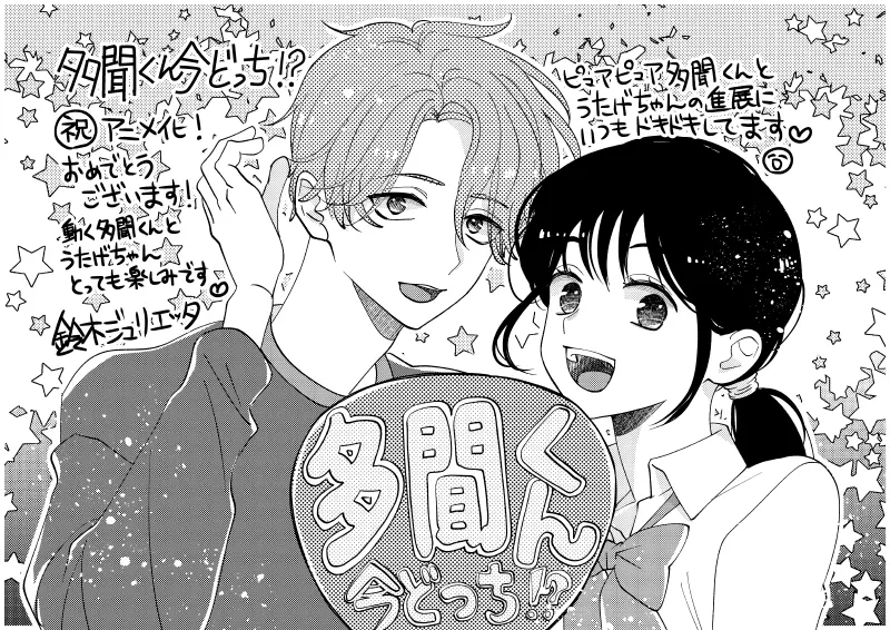 鈴木ジュリエッタ先生