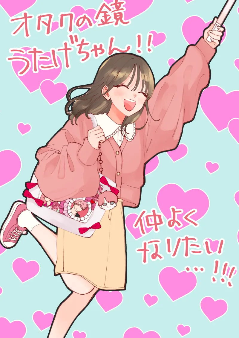 ミユキ蜜蜂先生