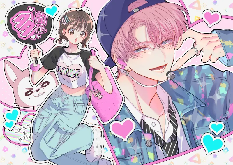 アニメ化決定ビジュアル