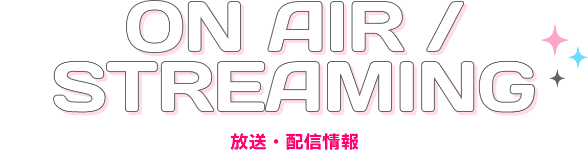 ON AIR/STREAMING
